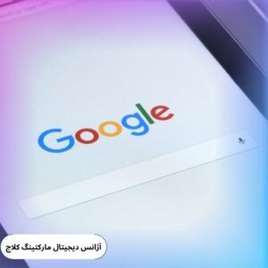 موتور جستجو گوگل چگونه کار میکند.